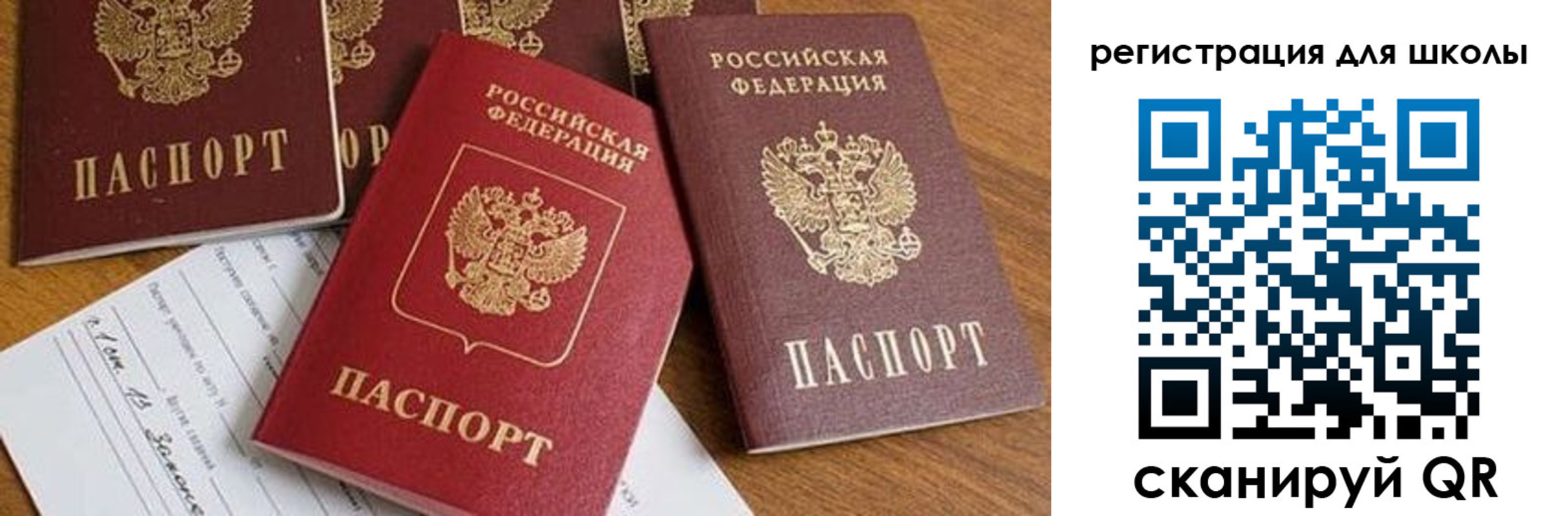 регистрация для дет. сада в Дзержинске