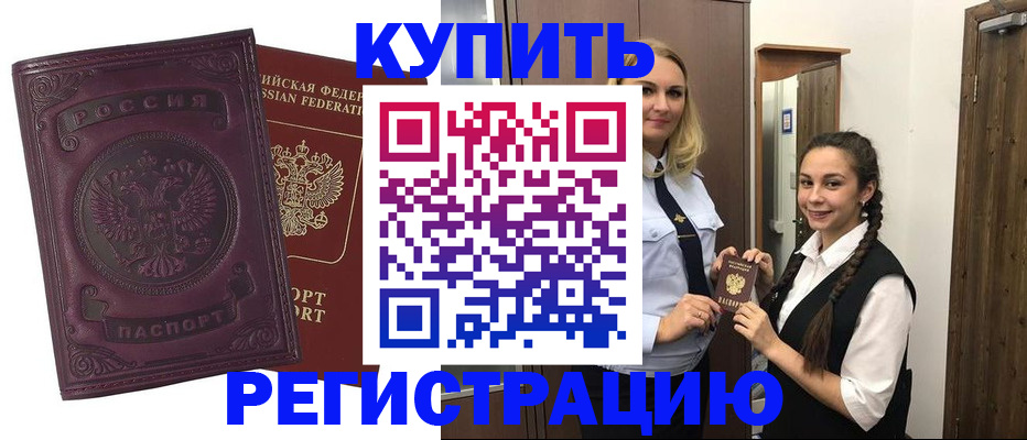 прописка поиск в Дзержинске